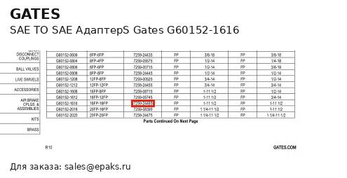 Gates G60152-1616