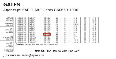 Gates G60650-1006