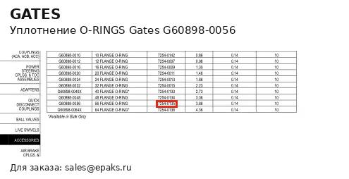 Gates G60898-0056