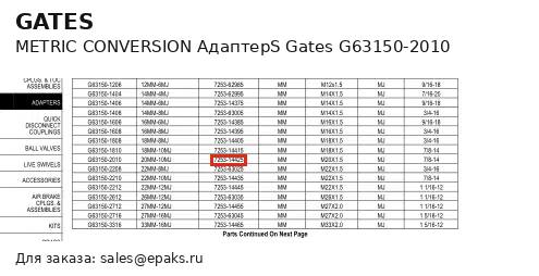 Gates G63150-2010