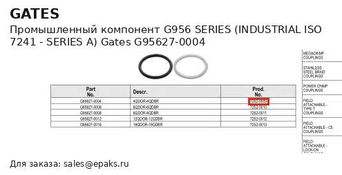 Gates G95627-0004
