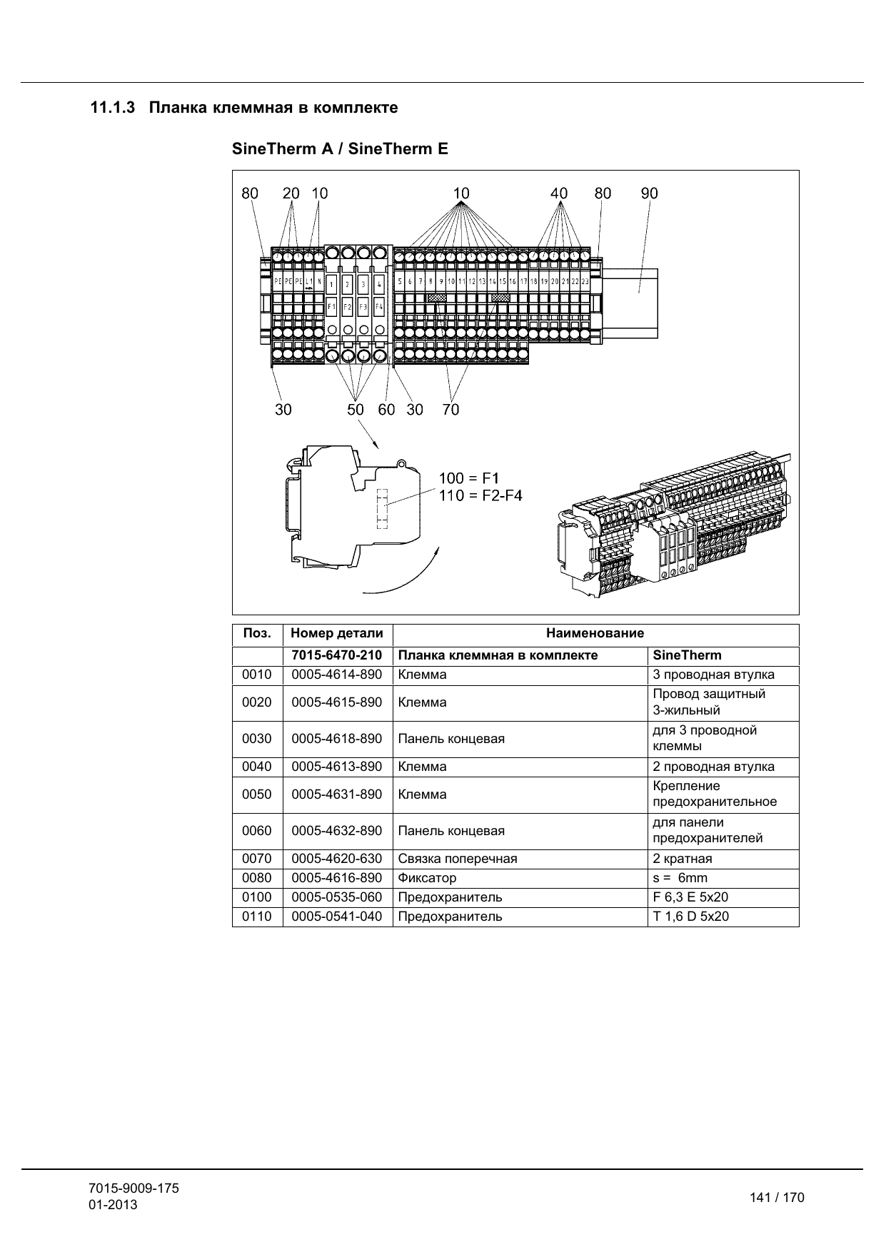 GEA 0005-0535-060