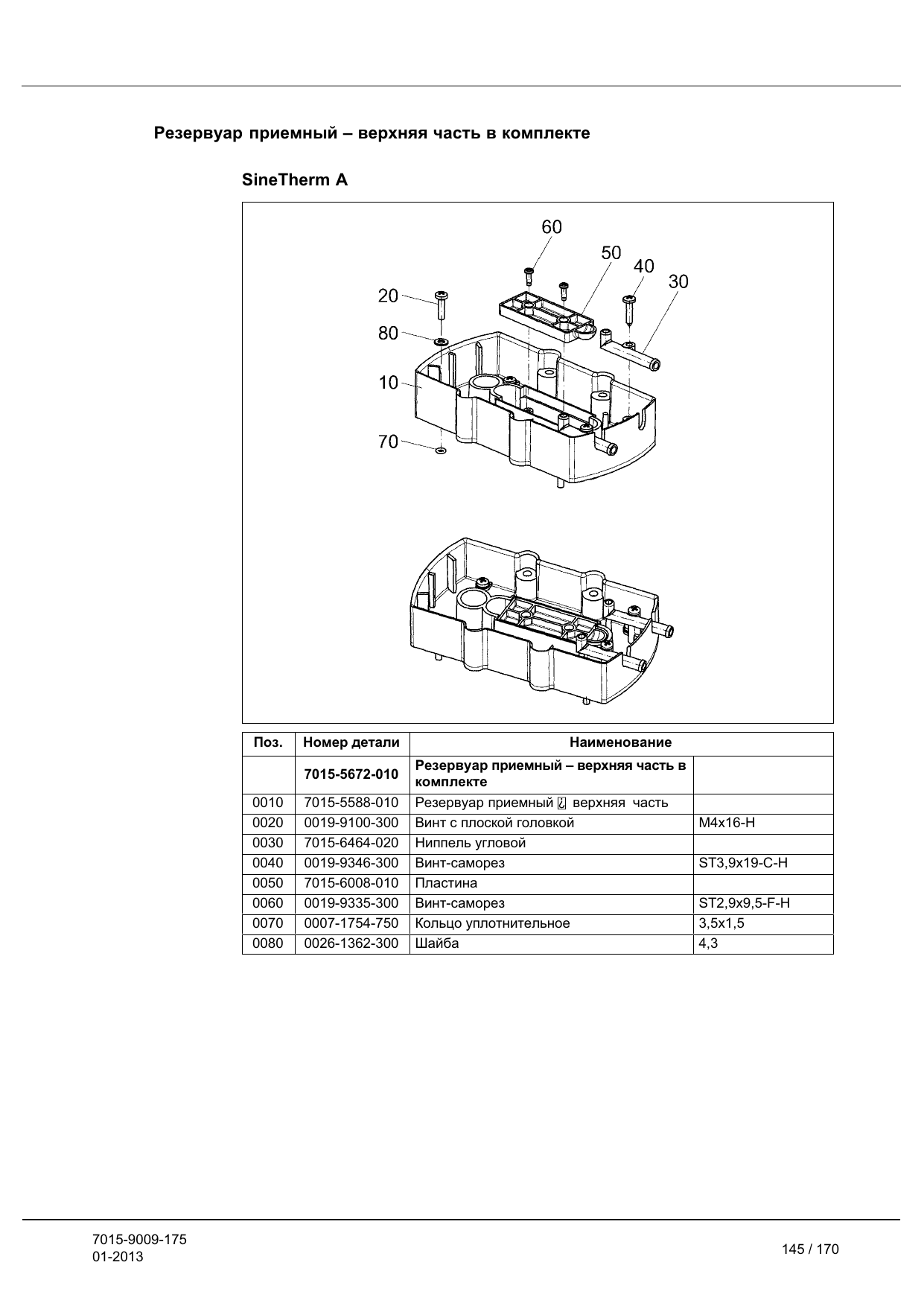 GEA 0007-1754-750