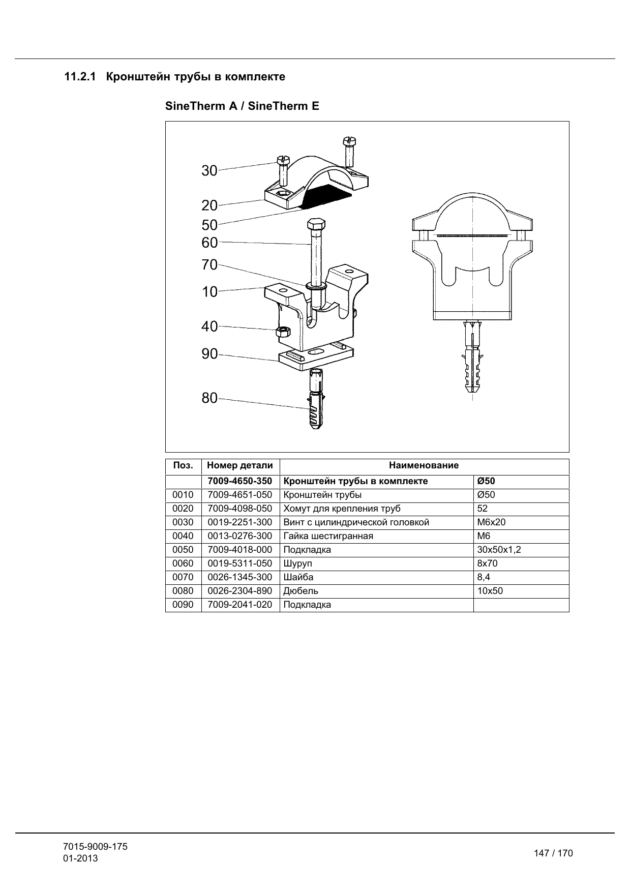 GEA 7009-4018-000