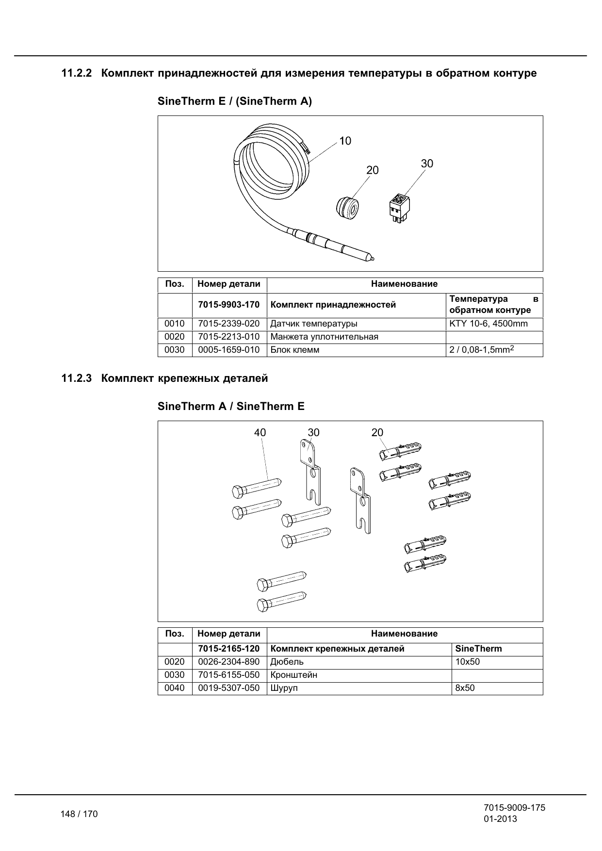 GEA 0005-1659-010