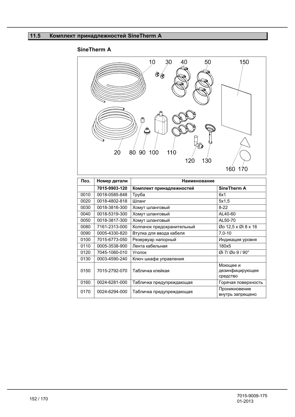 GEA 0003-4590-240
