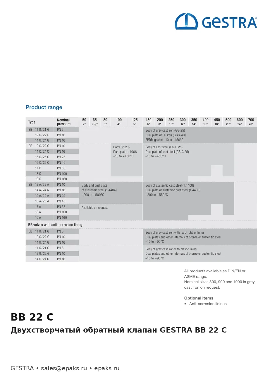 GESTRA BB 22 C