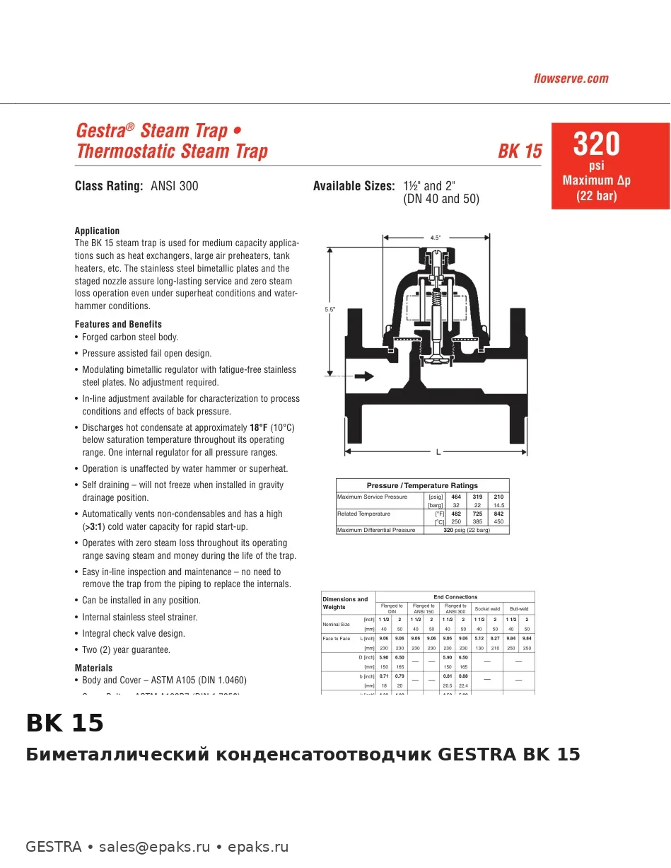 GESTRA BK 15