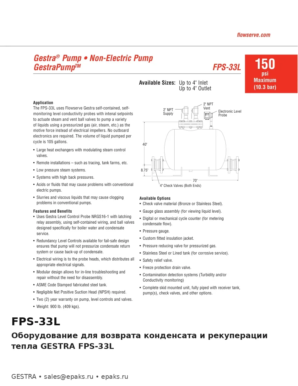 GESTRA FPS-33L