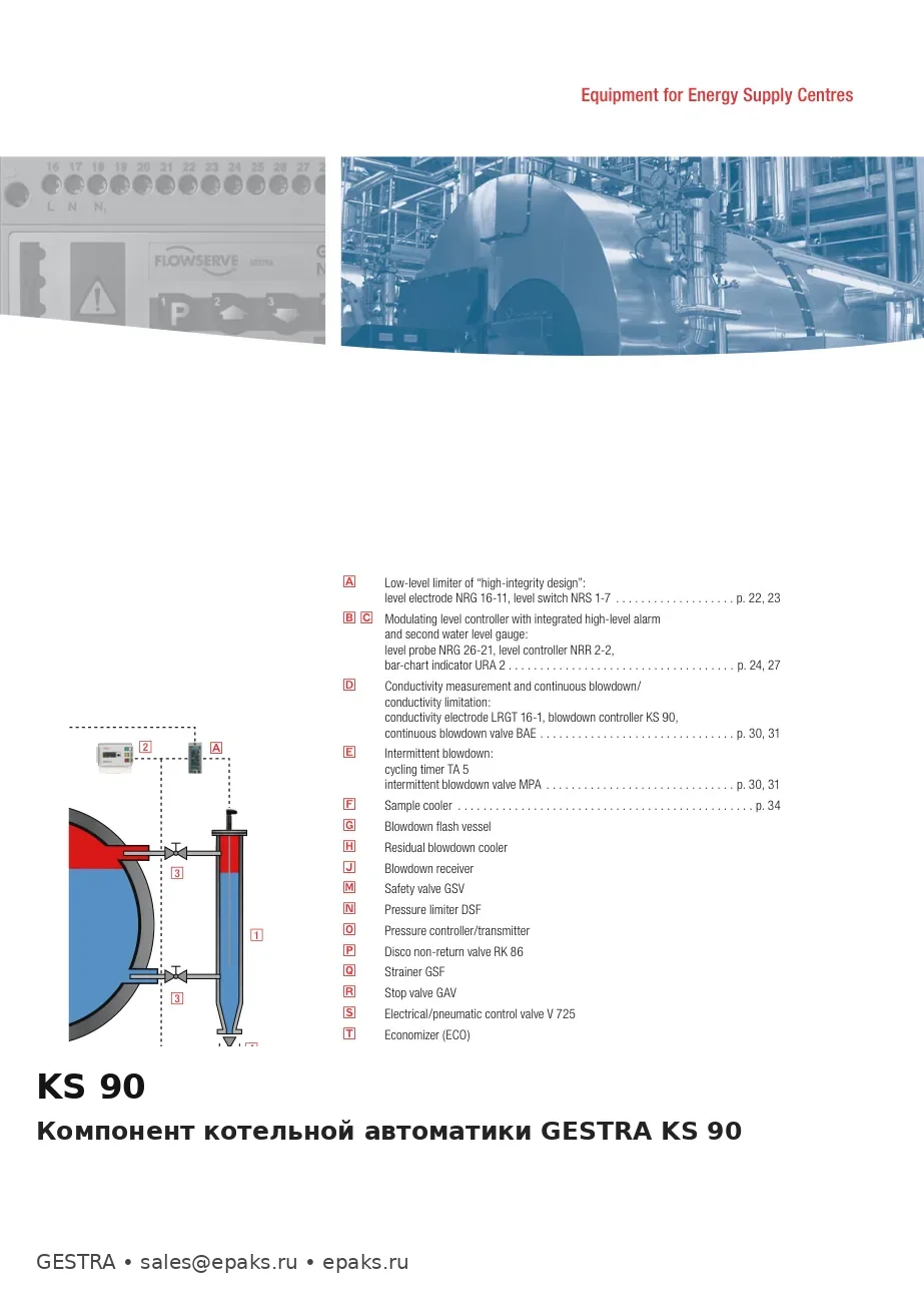 GESTRA KS 90