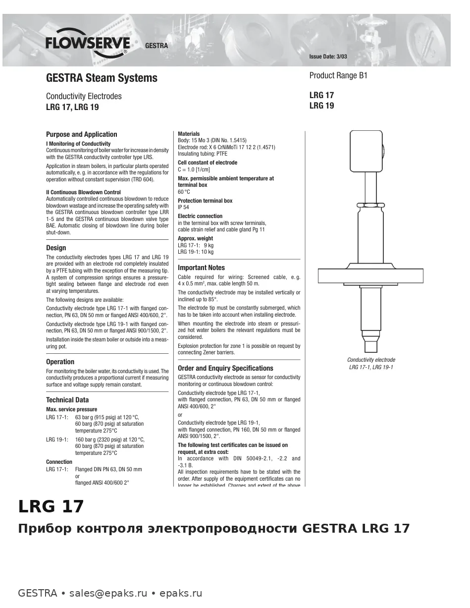 GESTRA LRG 17