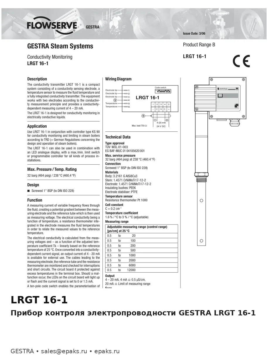 GESTRA LRGT 16-1
