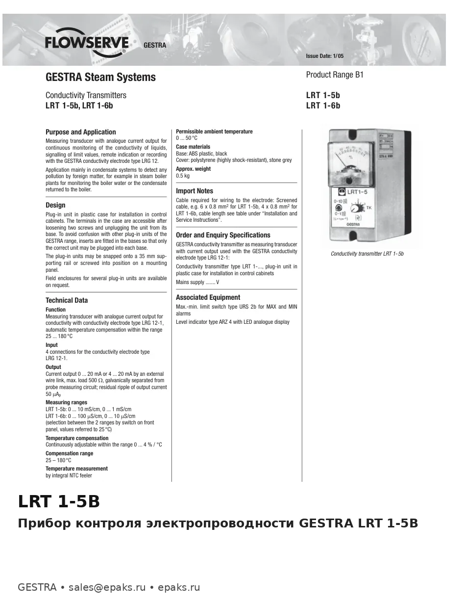 GESTRA LRT 1-5B