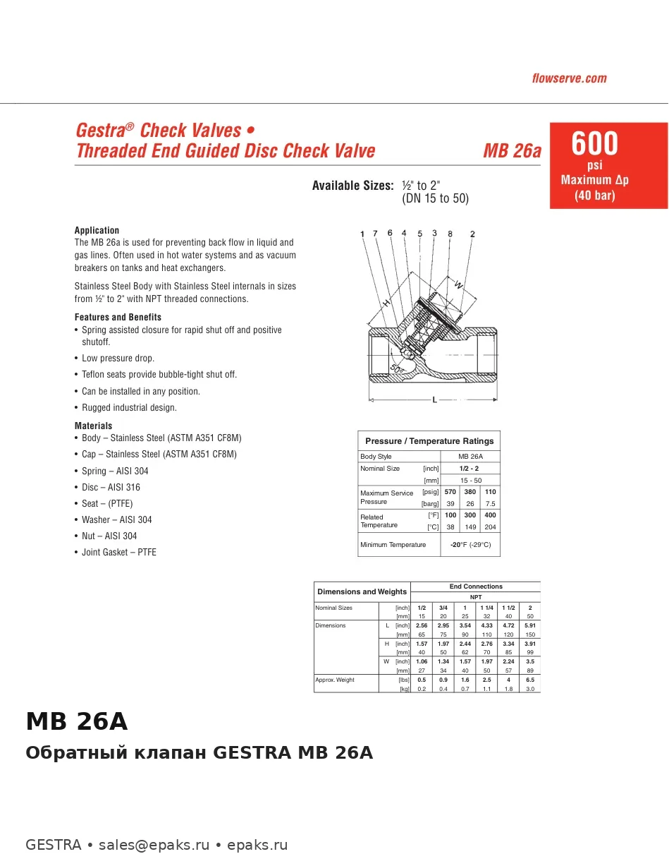 GESTRA MB 26A