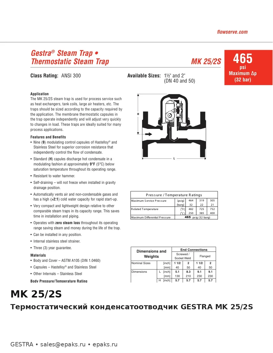 GESTRA MK 25/2S