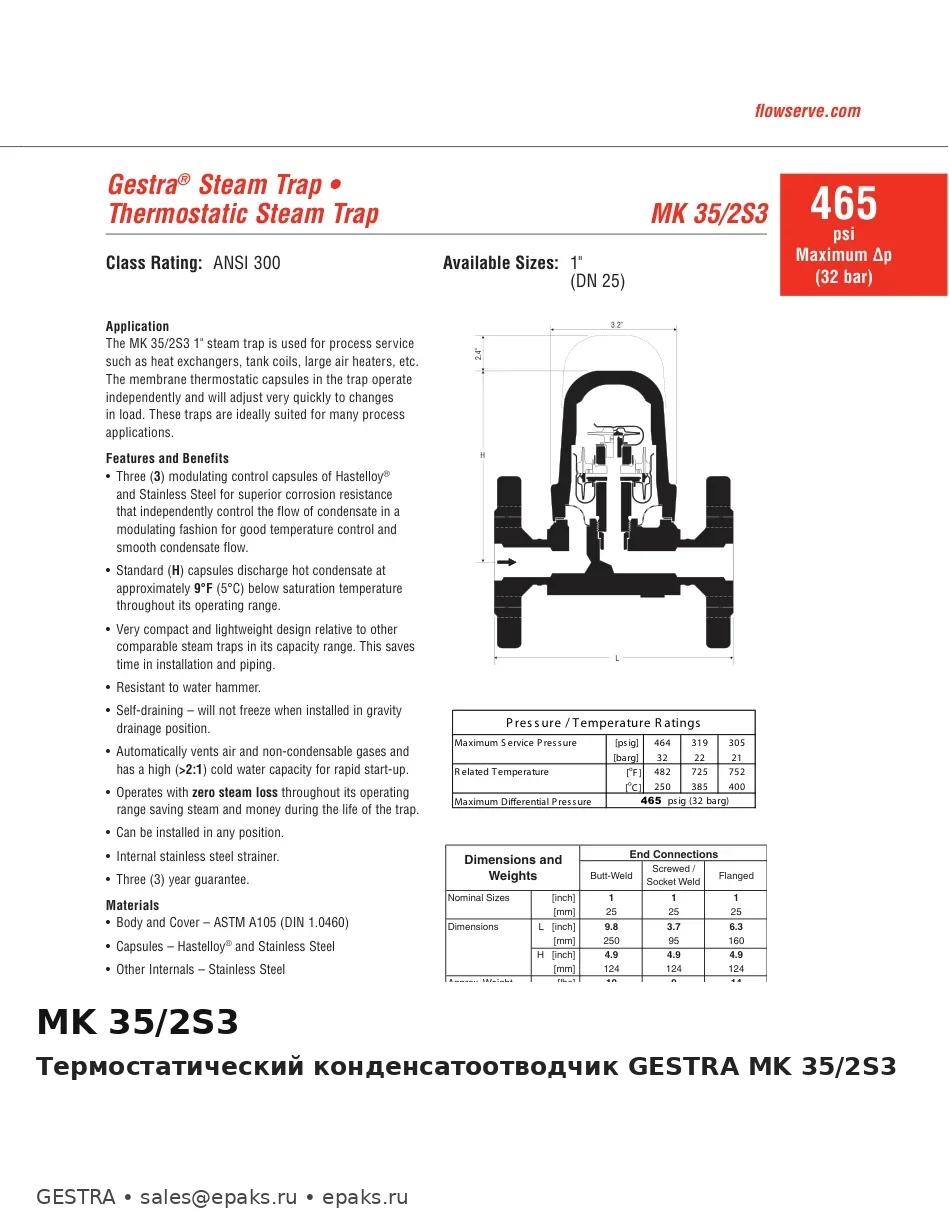 GESTRA MK 35/2S3