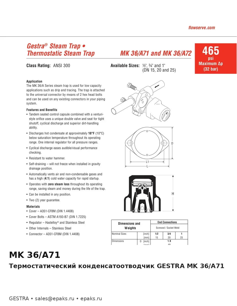 GESTRA MK 36/A71