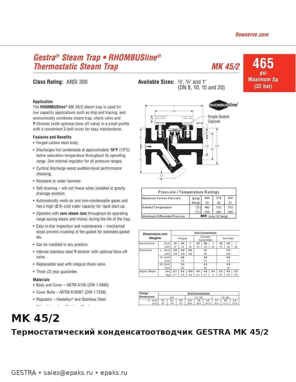GESTRA MK 45/2
