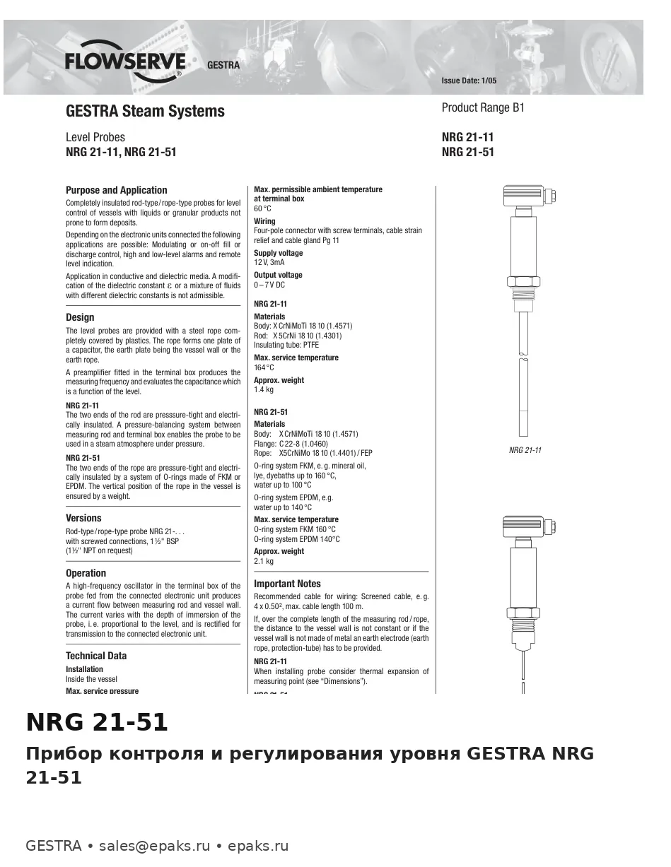 GESTRA NRG 21-51