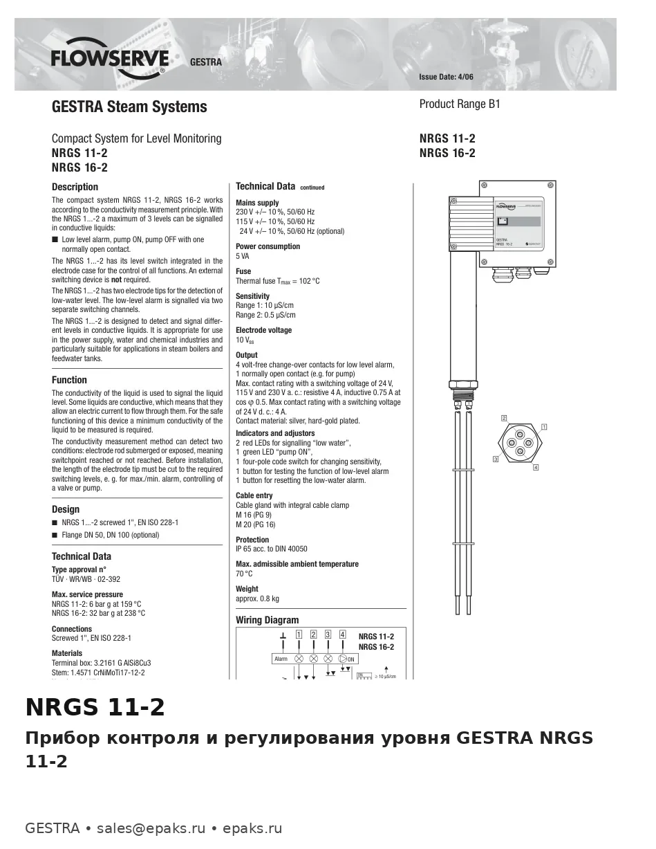 GESTRA NRGS 11-2