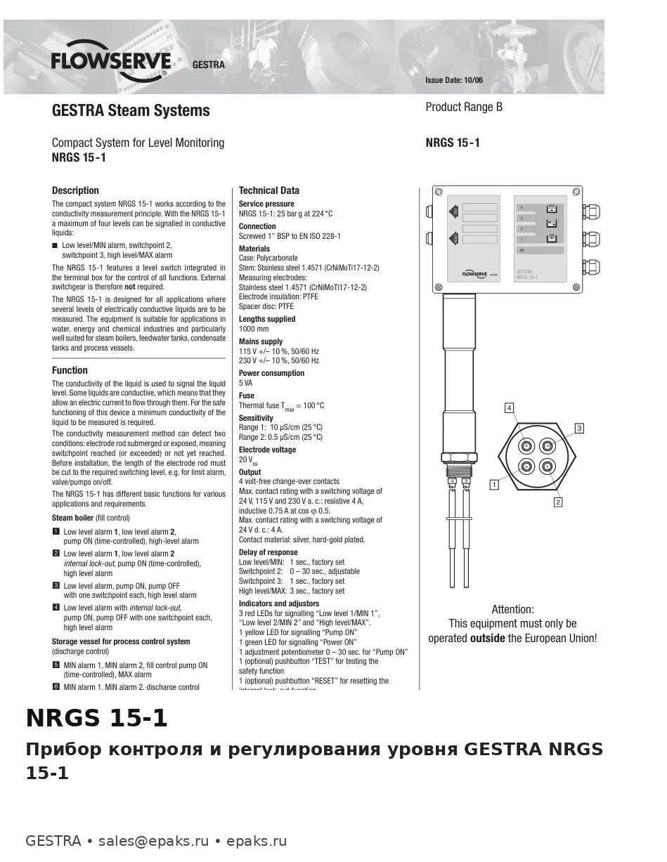 GESTRA NRGS 15-1