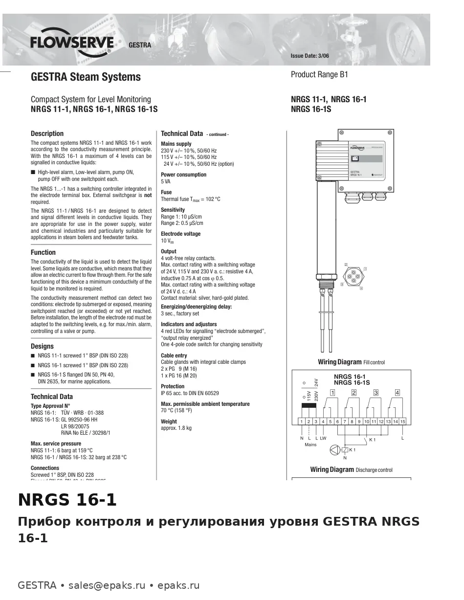 GESTRA NRGS 16-1
