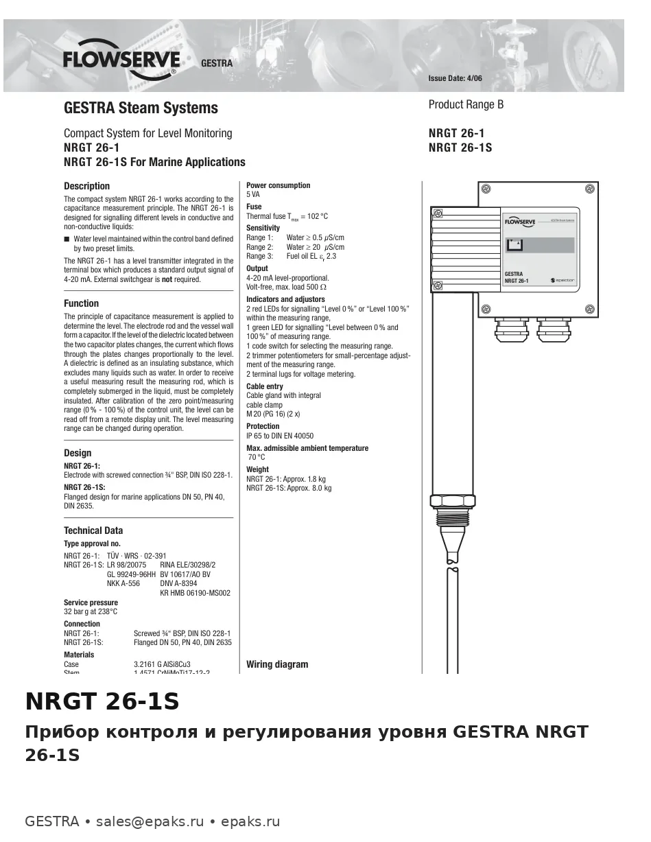 GESTRA NRGT 26-1S