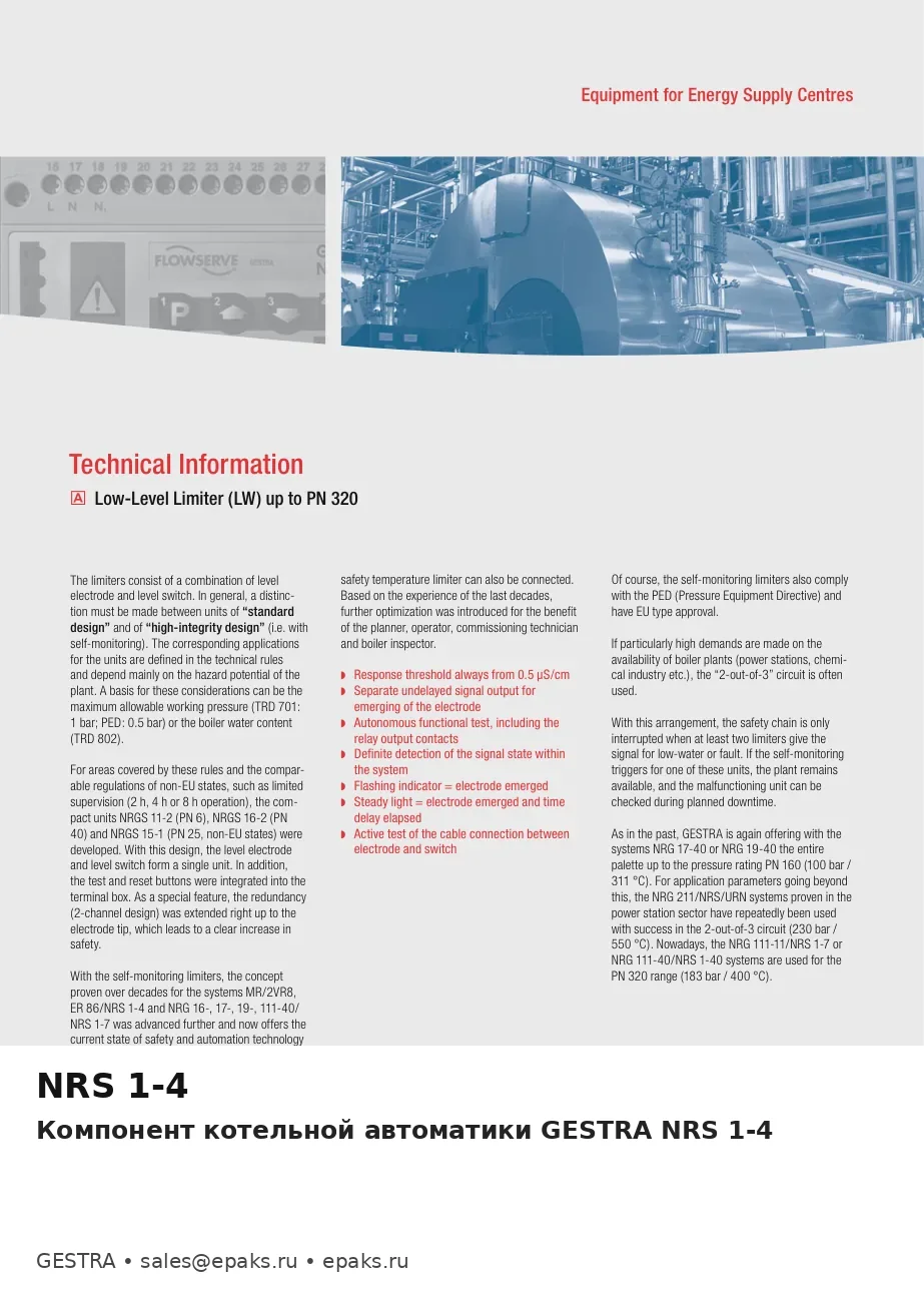 GESTRA NRS 1-4
