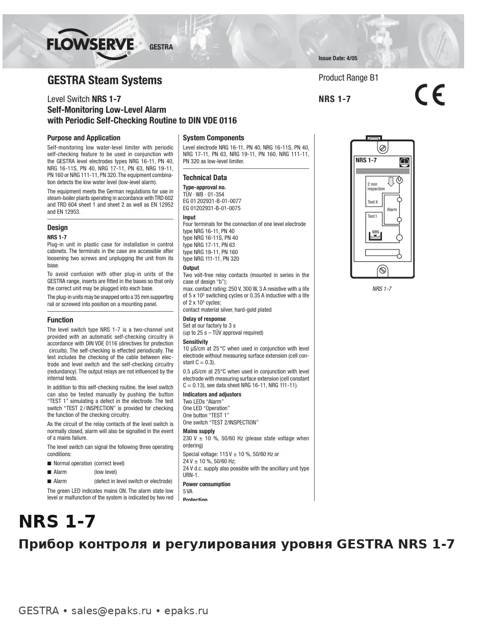 GESTRA NRS 1-7