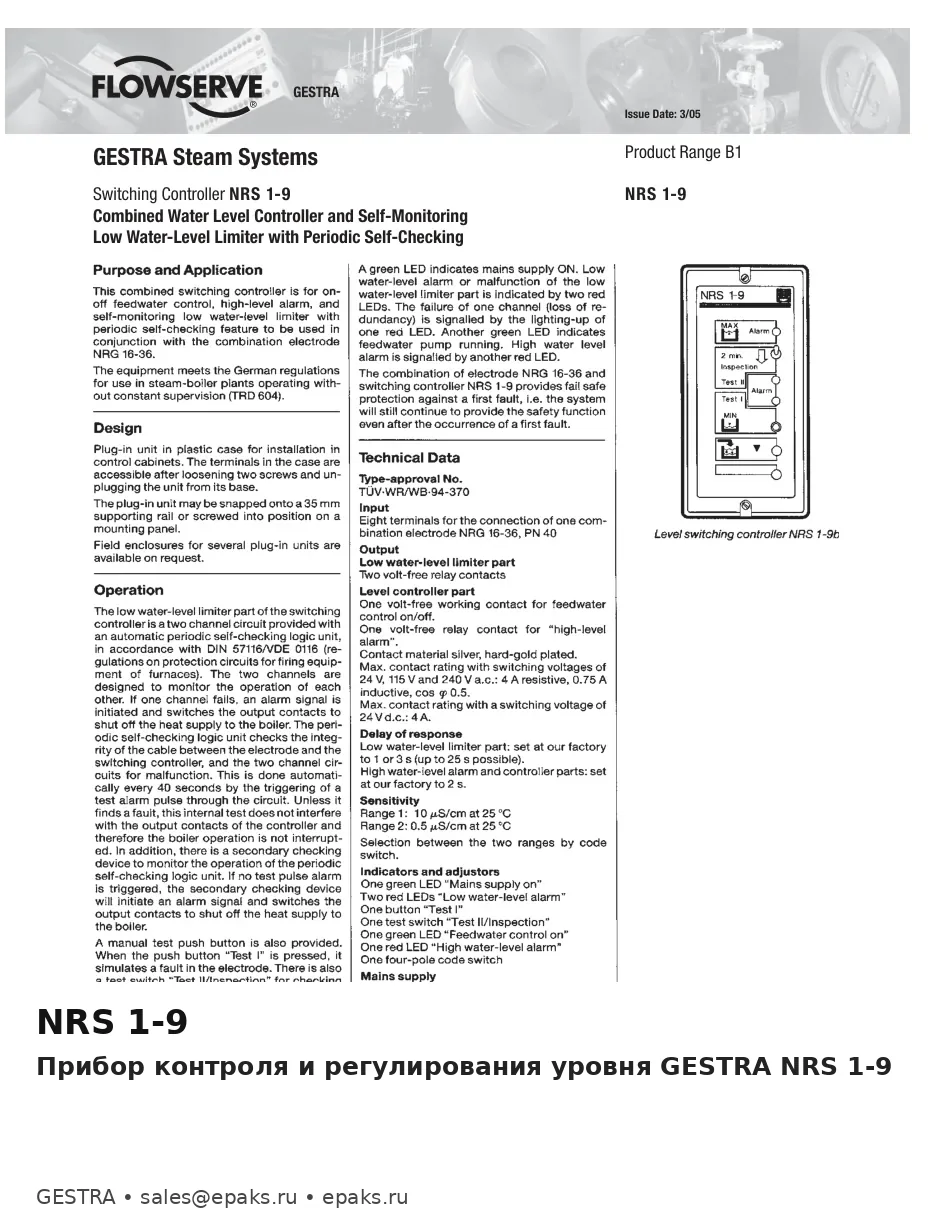 GESTRA NRS 1-9
