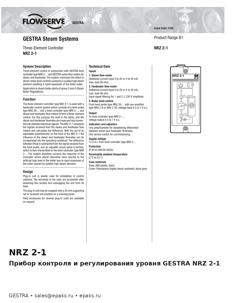 GESTRA NRZ 2-1