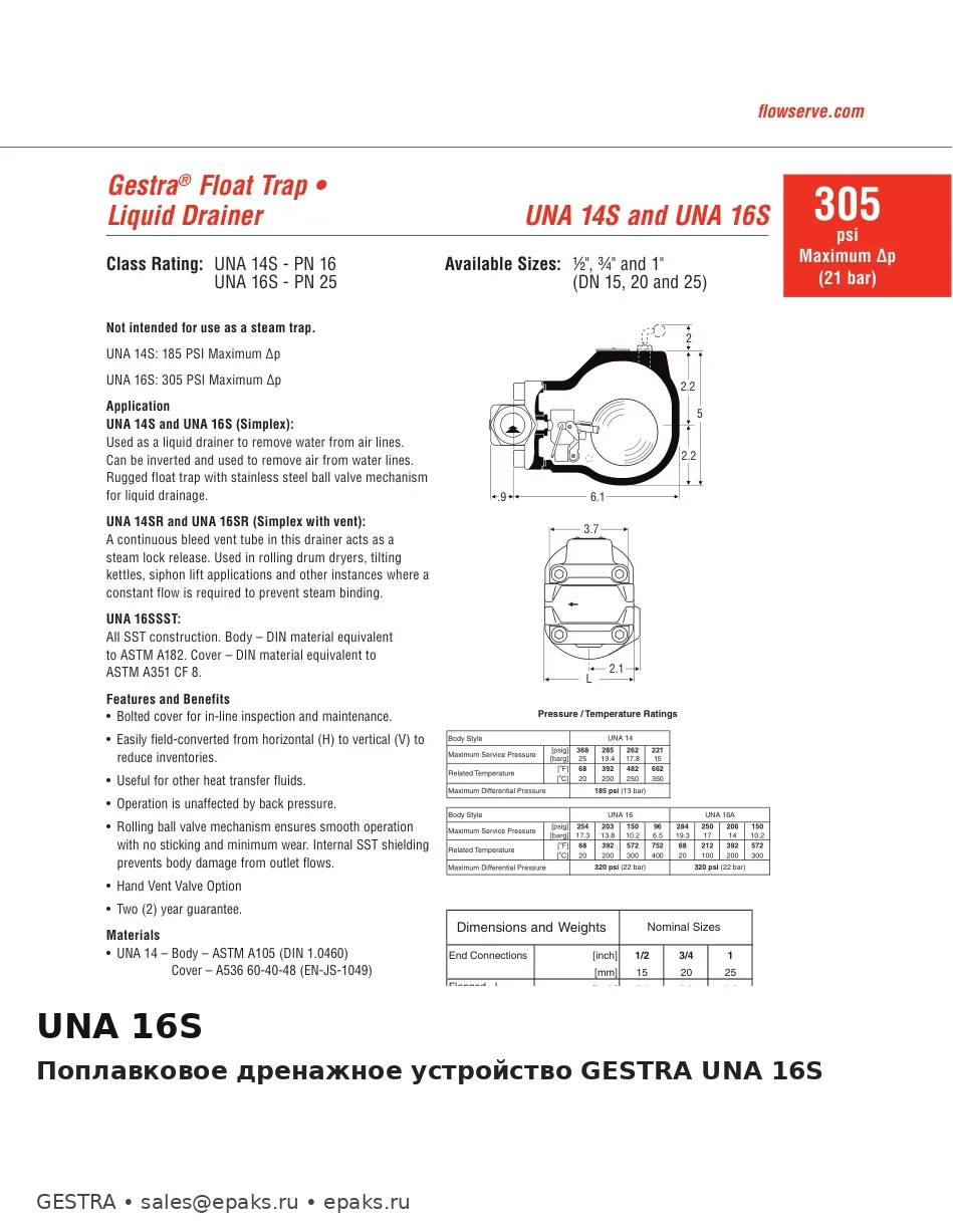 GESTRA UNA 16S