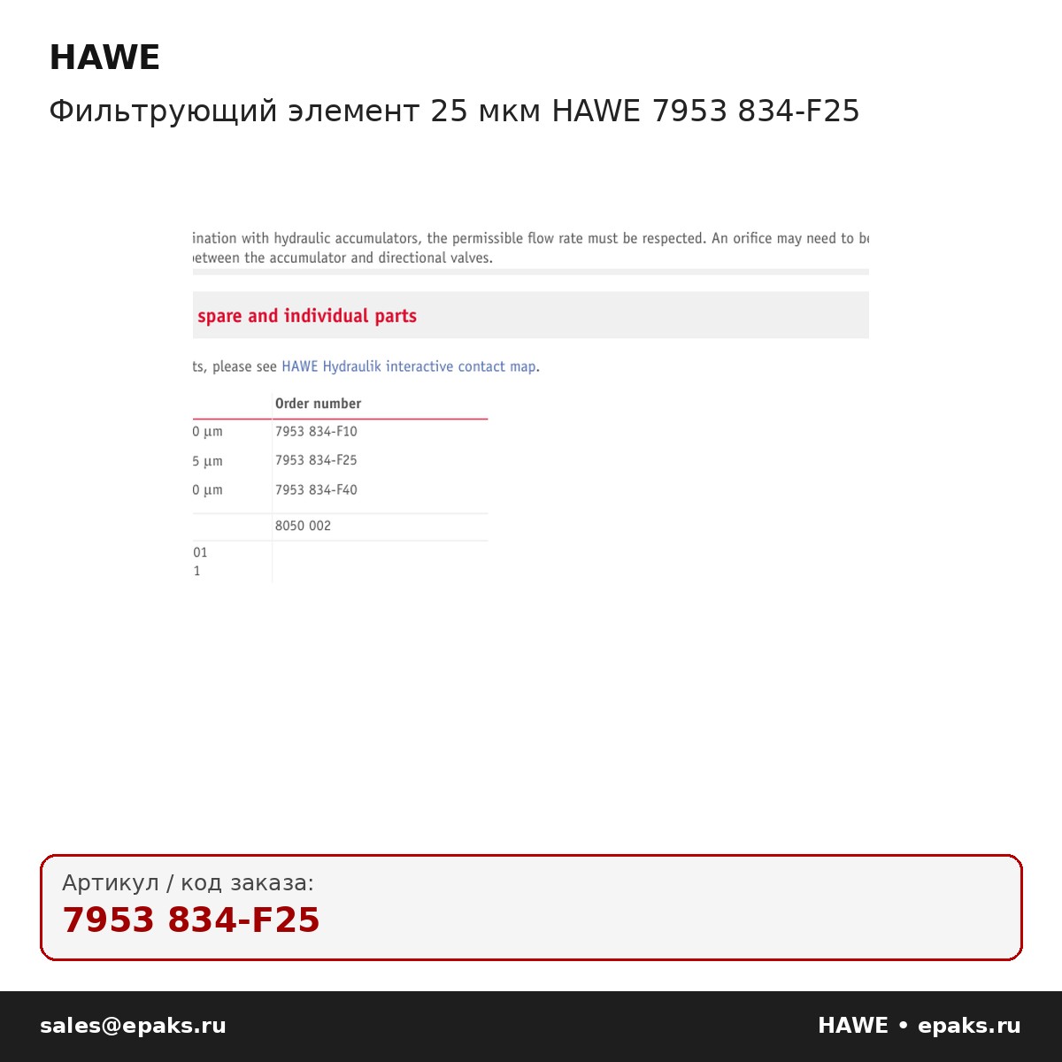 HAWE 7953 834-F25