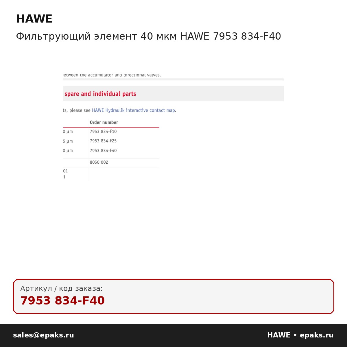 HAWE 7953 834-F40
