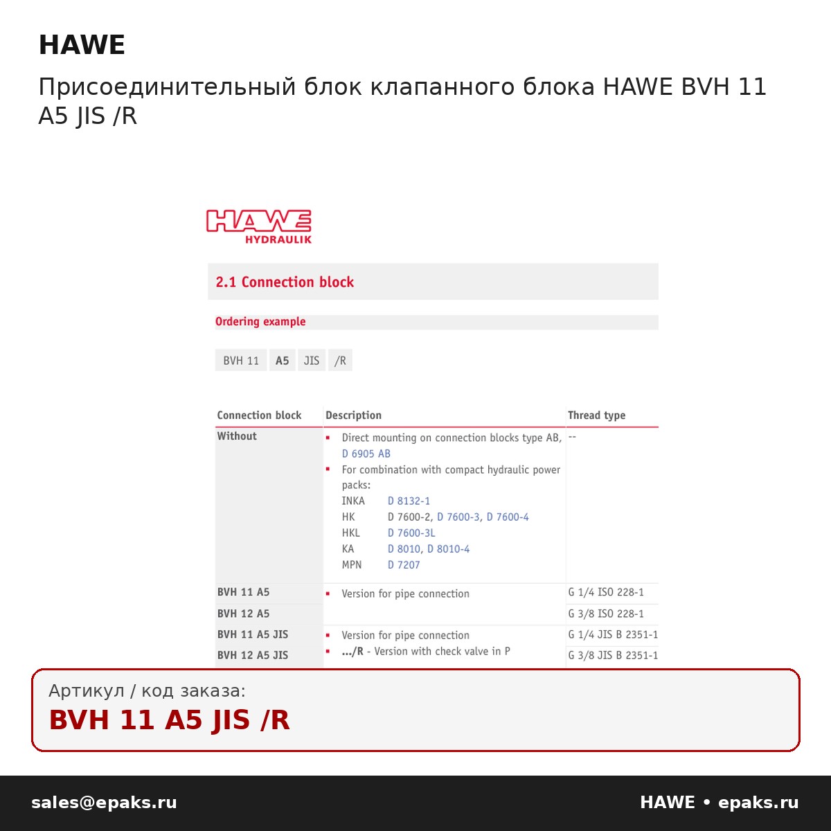 HAWE BVH 11 A5 JIS /R