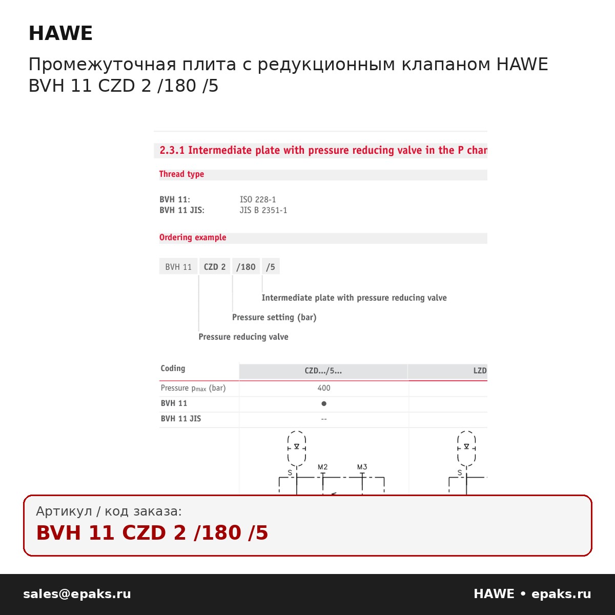 HAWE BVH 11 CZD 2 /180 /5
