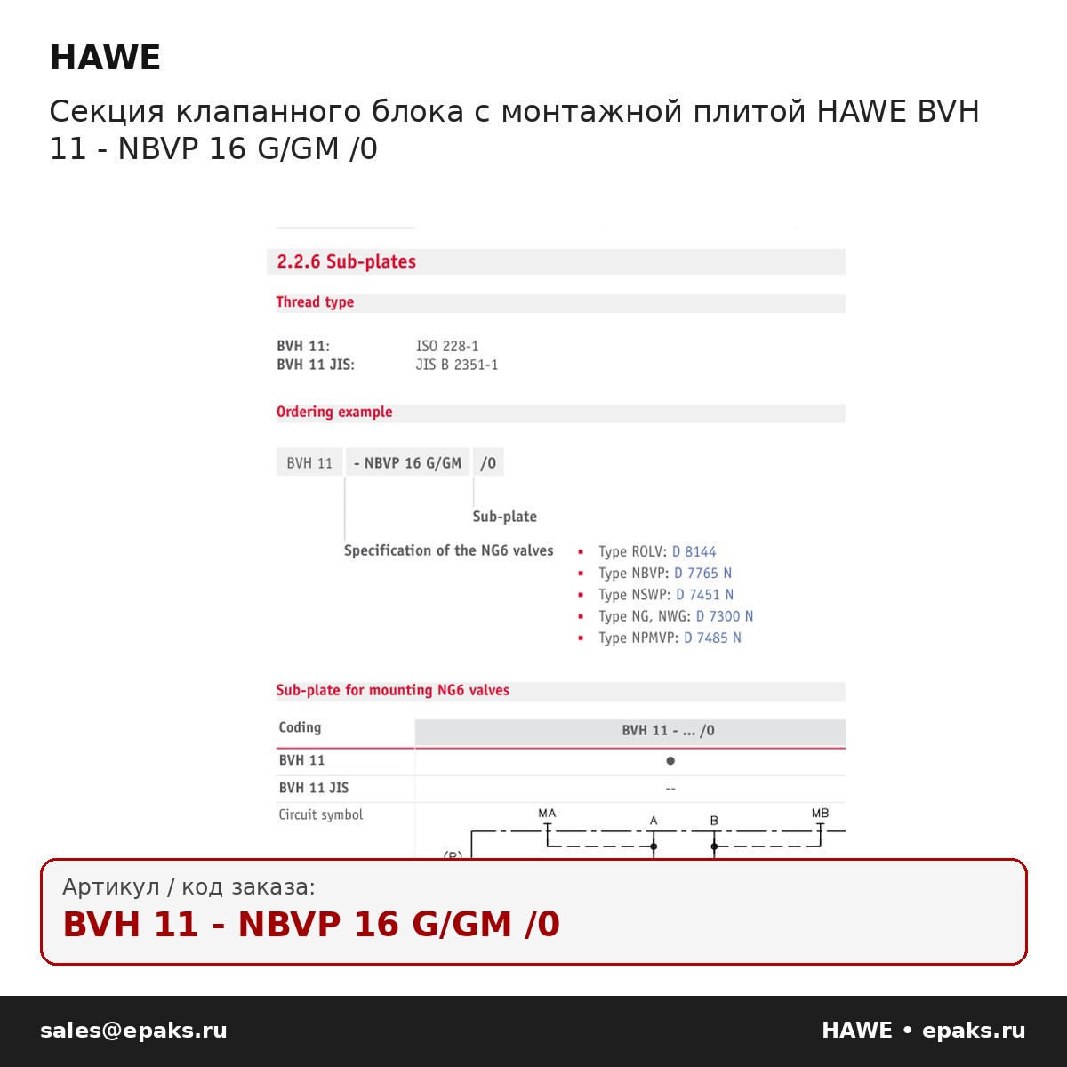 HAWE BVH 11 - NBVP 16 G/GM /0