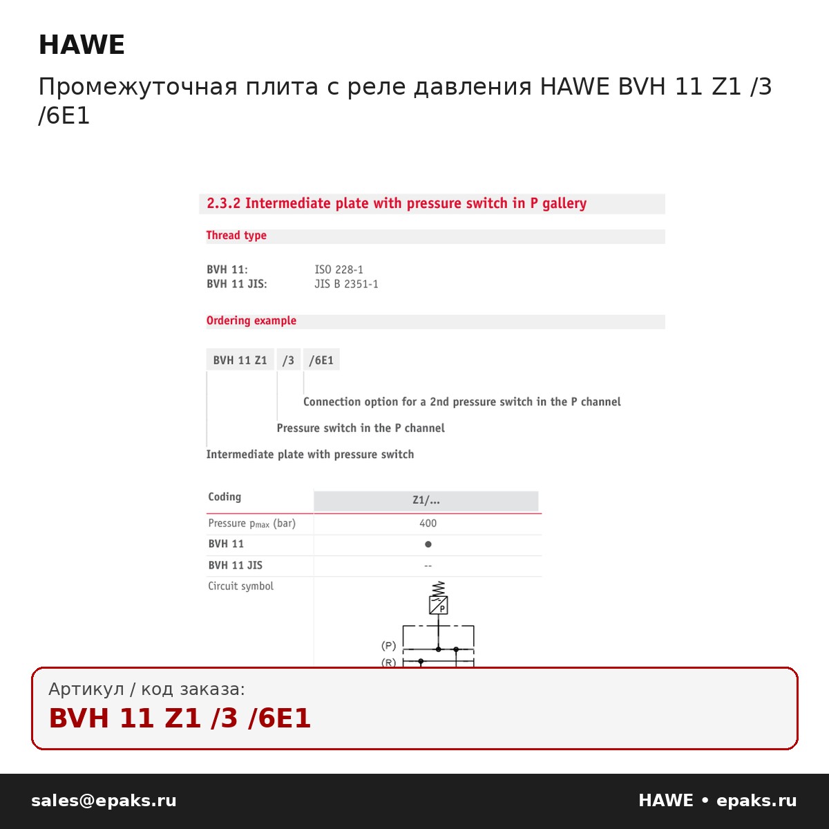 HAWE BVH 11 Z1 /3 /6E1