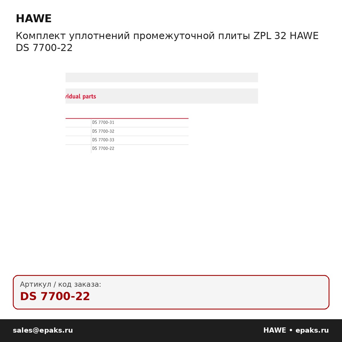 HAWE DS 7700-22