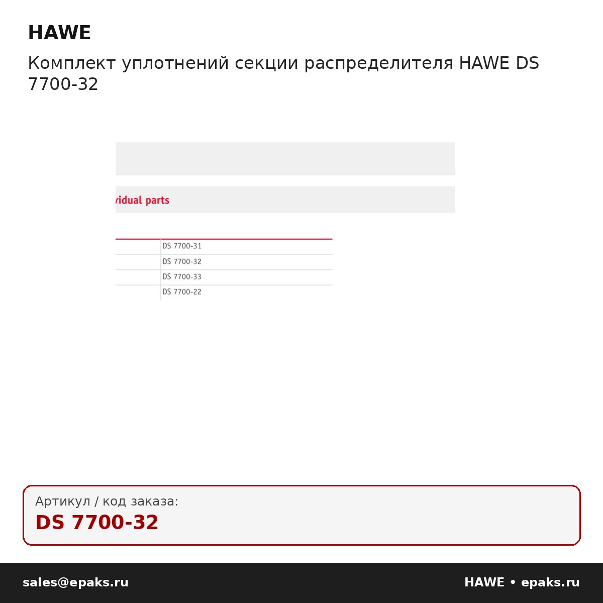 HAWE DS 7700-32