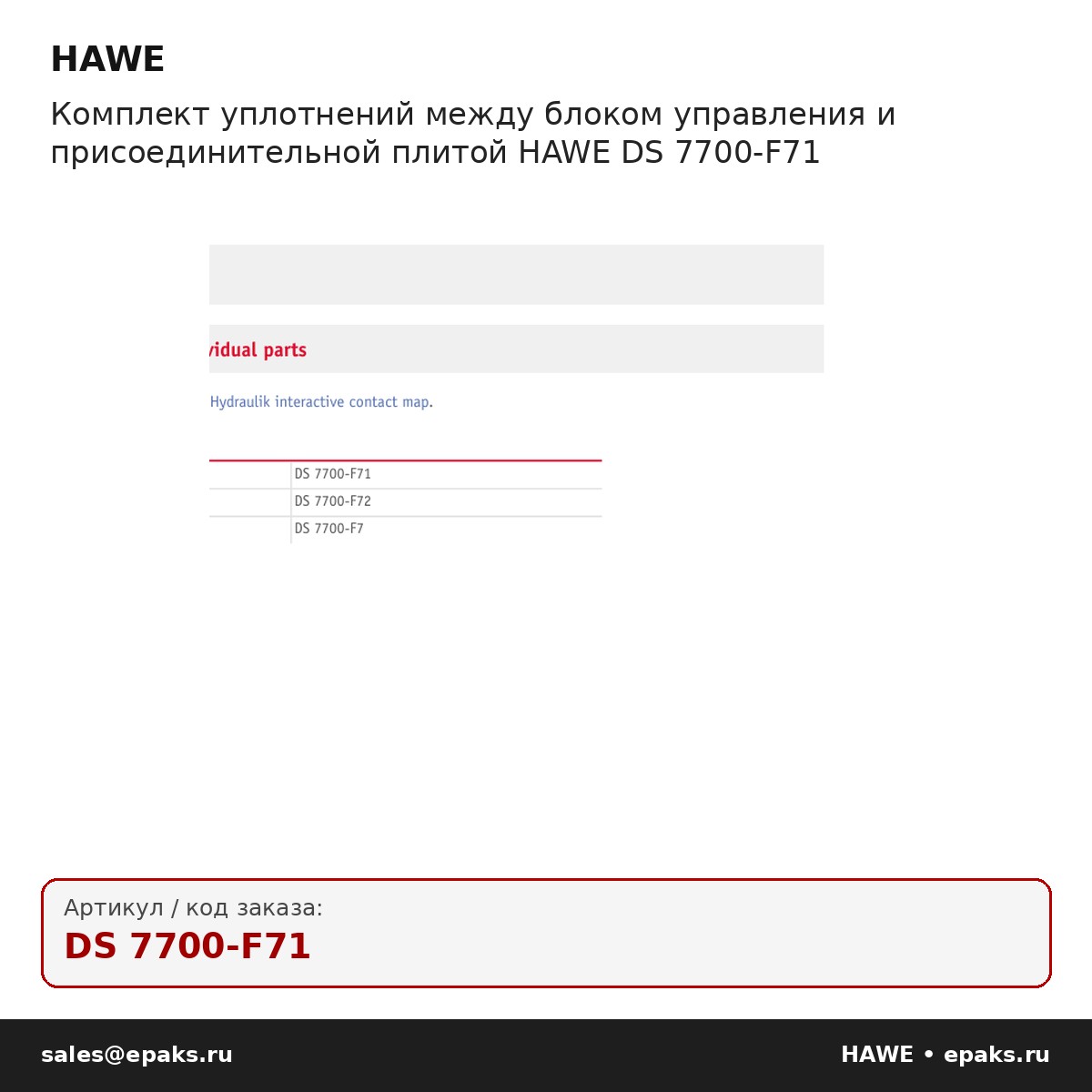 HAWE DS 7700-F71