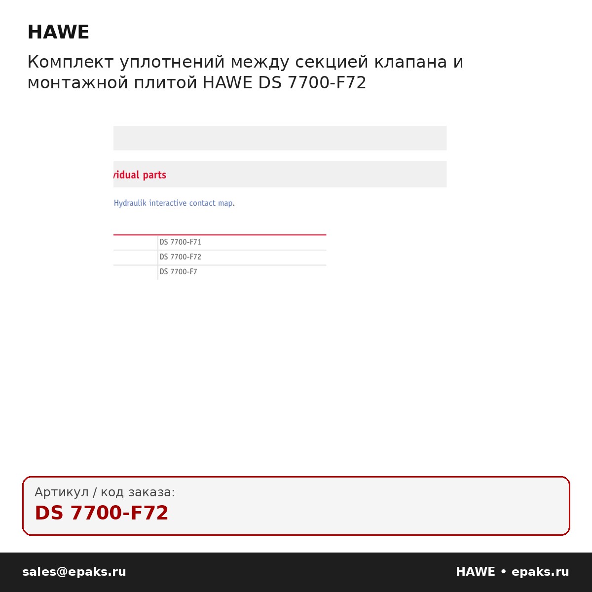HAWE DS 7700-F72