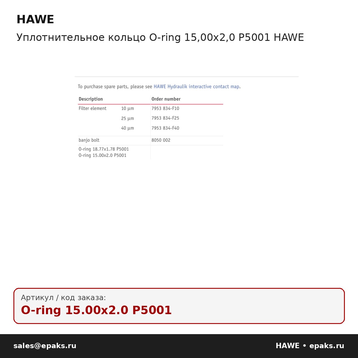 HAWE O-ring 15.00x2.0 P5001