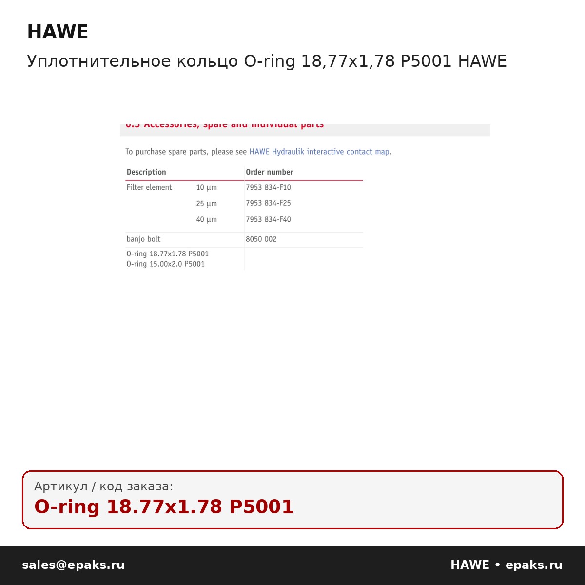 HAWE O-ring 18.77x1.78 P5001
