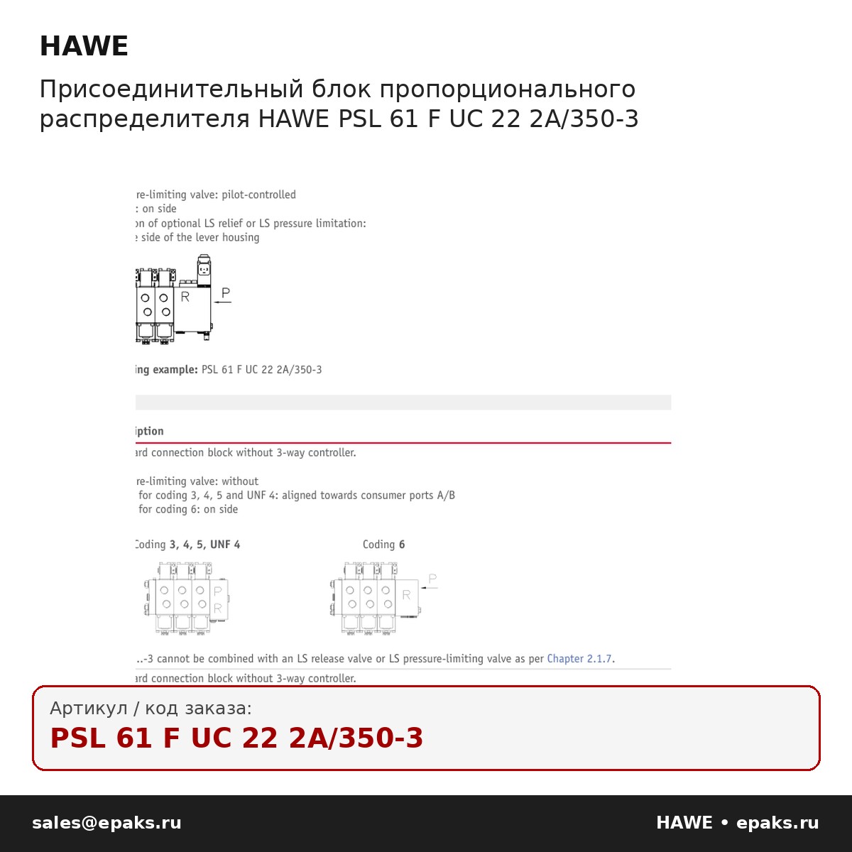 HAWE PSL 61 F UC 22 2A/350-3