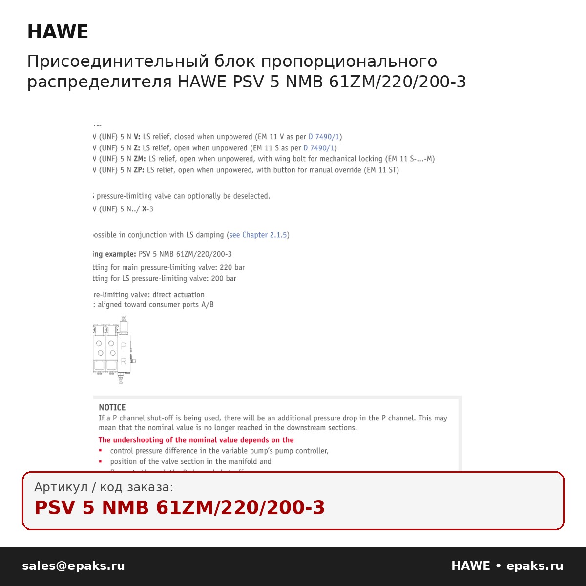 HAWE PSV 5 NMB 61ZM/220/200-3