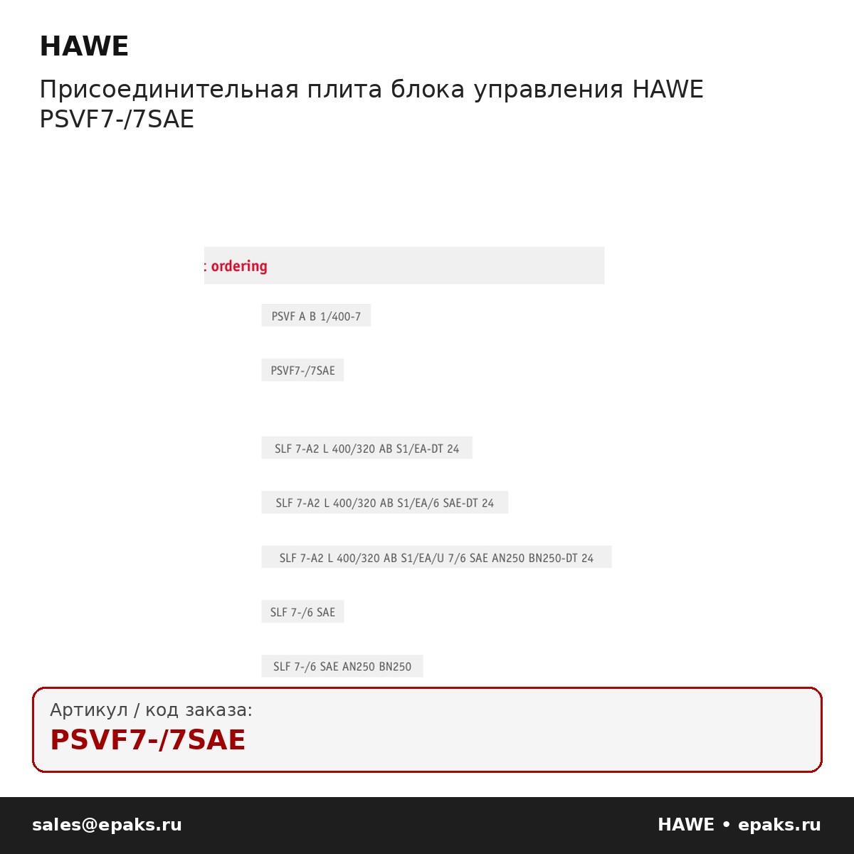 HAWE PSVF7-/7SAE