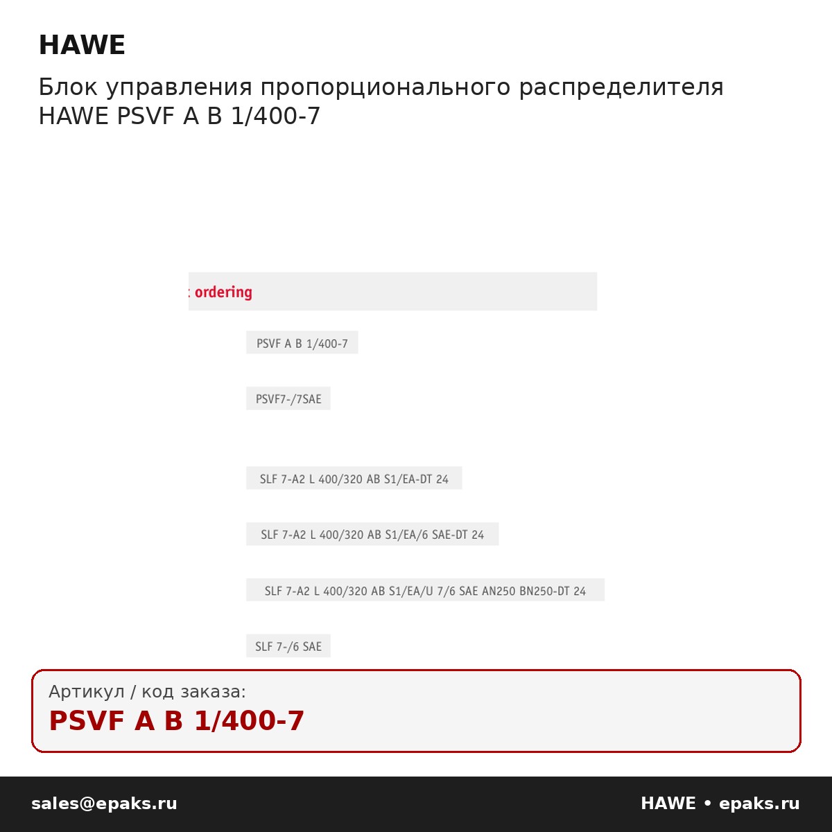 HAWE PSVF A B 1/400-7