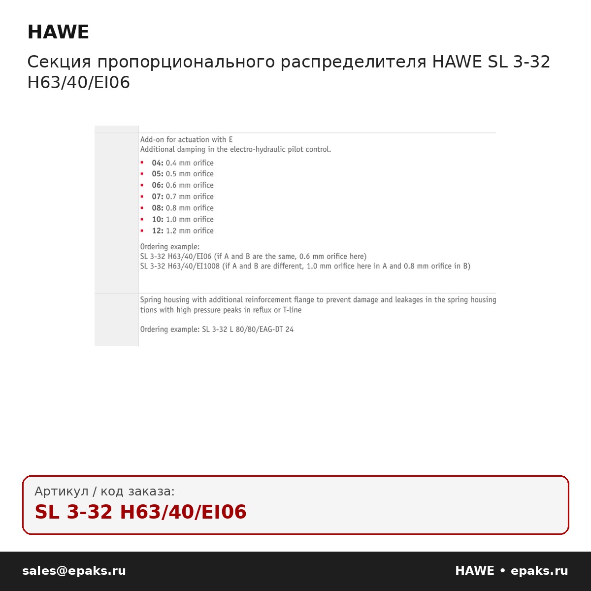 HAWE SL 3-32 H63/40/EI06