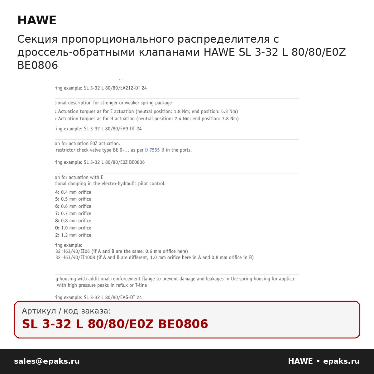 HAWE SL 3-32 L 80/80/E0Z BE0806